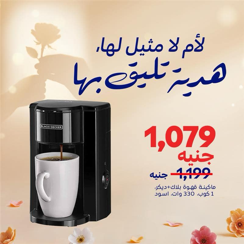 carrefour offers from 14mar to 21mar 2025 عروض كارفور من 14 مارس حتى 21 مارس 2025 صفحة رقم 1